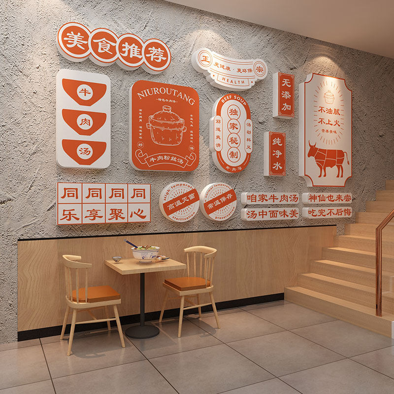 餐厅饭店墙面装饰烧烤淮南牛肉汤店海报广告墙贴壁纸自粘贴画网红,家居饰品,文化墙贴,淘宝优惠券,粉丝福利购,淘宝优惠卷
