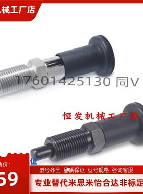 PXYAT5/PXYKT10/SXYAT8/SXYKT10-12-16 PKYKN6自锁旋钮柱塞分度销