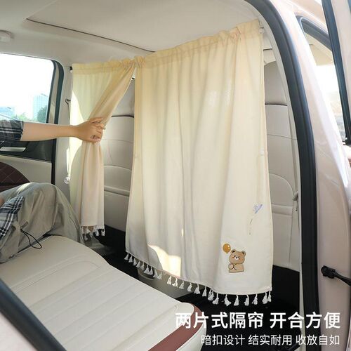 汽车前后排隔断帘车内遮阳帘夏季隔热防嗮中间空调隔挡宝宝遮光帘