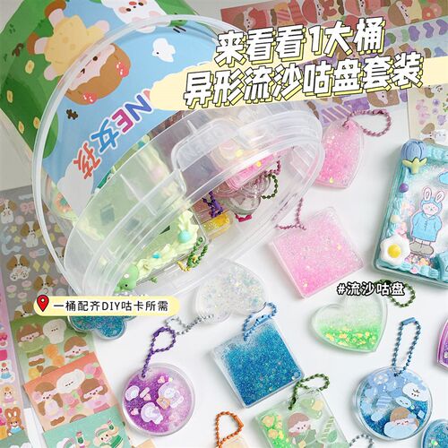 爱心流沙咕卡盘diy挂件奶油胶挂件 女孩L儿童贴纸估卡盘花朵圆盘