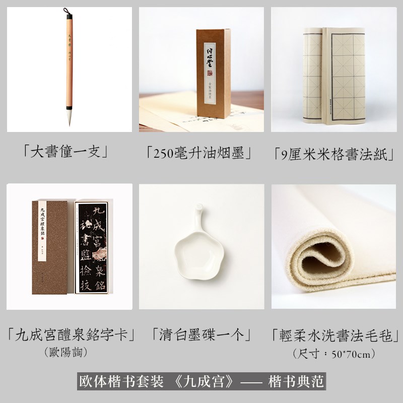 问心堂毛笔书僮中楷书p法套装初学者专业级兼毫笔书童颜体狼毫湖图片