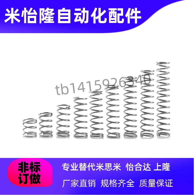 C-UBB4/5/6/8/10/12/13/20-10/15/20/25/30 线圈螺旋弹簧替