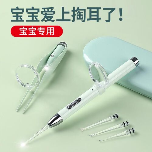 【看的清楚 掏的干净】发光耳镊掏耳朵神器清理耳屎可视耳夹