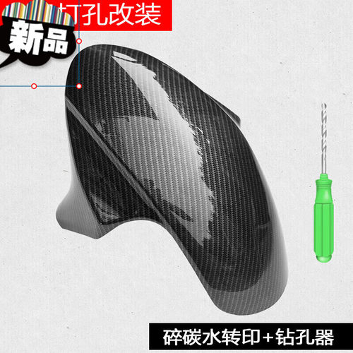 速发适用于GPN1S改装前挡泥ui009挡泥板U+B九号电动车改装挡水自