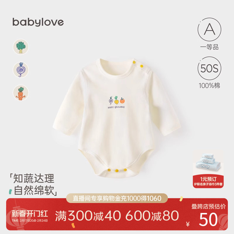推荐babylove婴儿长袖包屁衣春秋纯棉宝宝连体衣三角哈衣爬服睡衣