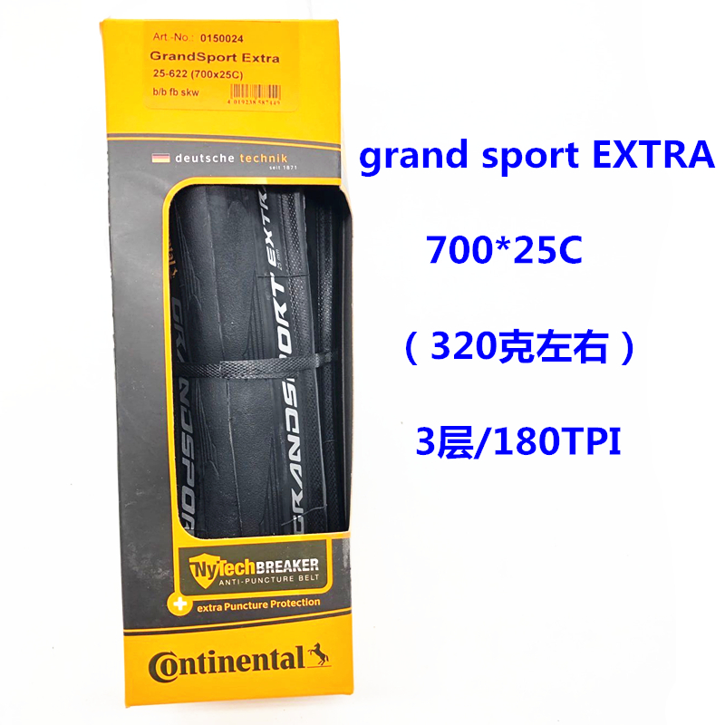 Continental马牌公路自行车外胎700*23C 25/28死飞四季轮胎GP5000