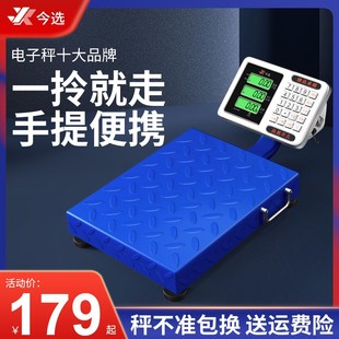 手提台秤电子秤卖菜用商r用快递秤小型100kg称重秤一体公斤磅便携