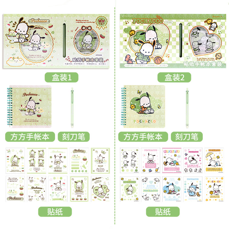 帕恰狗手账本+贴纸套装 线圈方方本方格页手帐本可爱少女心日记本,文具电教/文化用品/商务用品,手帐/日程本/计划本,淘宝优惠券,粉丝福利购,淘宝优惠卷