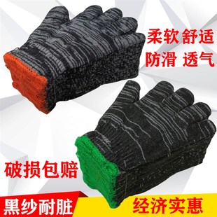 黑色纯棉线尼龙劳动工人男工地干活修车 手套劳保耐磨工作加厚薄款