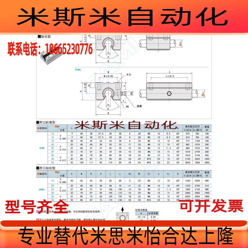 直销新品带座直线轴承开放m型替代上隆KRBR/KRBRL-12 13 16 20 25