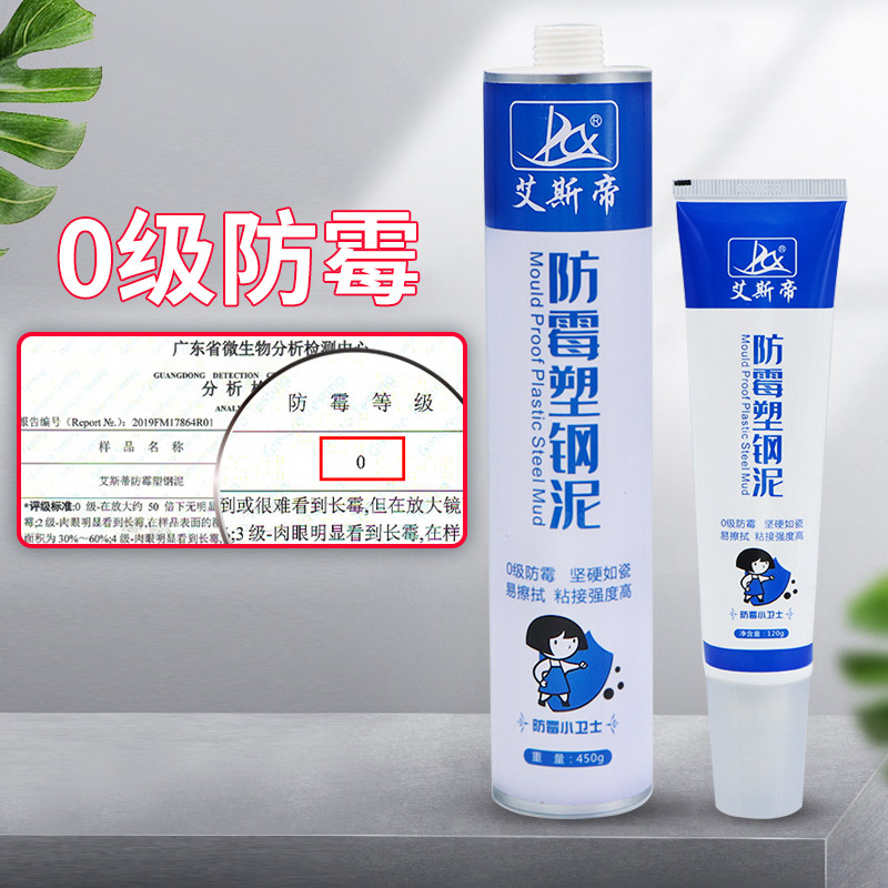 胶枪玻璃胶填缝剂防水防霉厨卫马桶玻璃胶家用固定白色塑钢泥