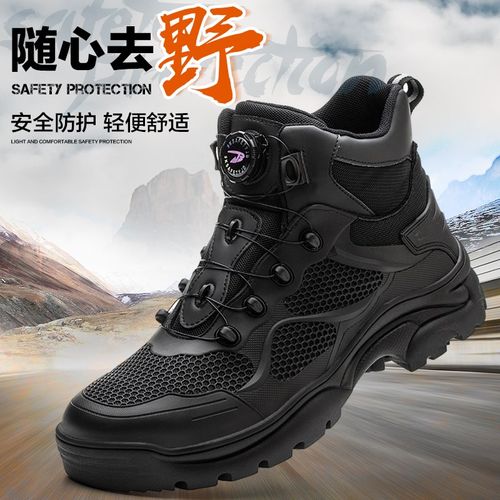 高帮户外训练靴钢包头防砸防刺穿劳保鞋轻便耐磨工地安全防护鞋