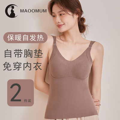 哺乳背心免穿内衣秋冬大尺码带胸垫防下垂保暖加绒产后母乳哺乳吊