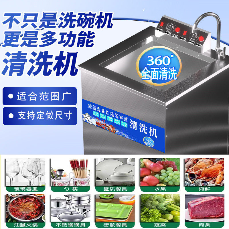 超声波洗碗机全自动智能商用餐饮饭店食堂餐厅用S多功能大型刷碗