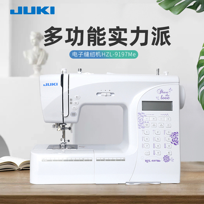 JUKI重机家用电子缝纫机HZL-9197多功能小型全S自动带锁边吃厚衣