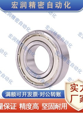 不锈钢 轴承SB6806ZZ SB6309ZZ SB6308ZZ SB6307ZZ SB6306ZZ