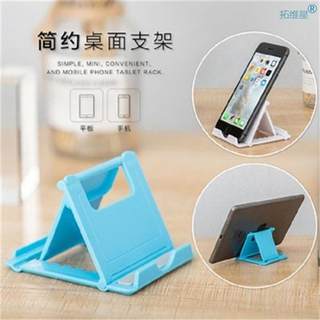 速发Desktop mobile phone folding stand portable stand materi