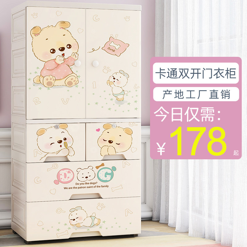 简易儿童衣柜卡通收纳柜子塑料双开门婴儿现代简约卧室组装挂衣橱,住宅家具,独立衣柜,淘宝优惠券,粉丝福利购,淘宝优惠卷