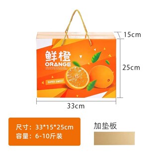 长沙橙子包装盒沃柑水果脐橙粑粑C柑橘子冰糖橙砂糖橘礼盒纸箱空