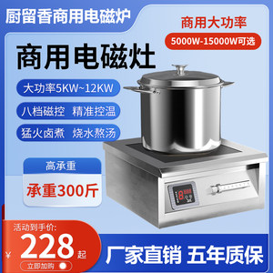 商用电磁炉5000W大功率电磁炉饭店卤熬汤炉8KW凹面猛火电磁炉商用