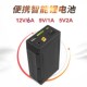 户外音响电子琴移动电源11800mAh9V12V5v18650大V容量工厂锂电池