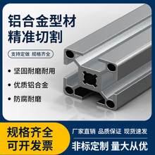铝型材机械手铝条工业框架配件 2020/3030/4040欧标国标U型铝型材