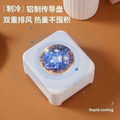 卓蒙快速制冷杯小型制冰机办公室速冷杯冰镇饮料神器迷你家用降温