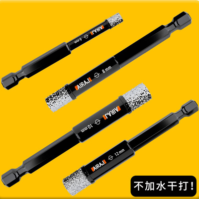 艾瑞泽瓷砖打孔开孔器钻头加长硬度干打全瓷手电钻专用大理石圆孔