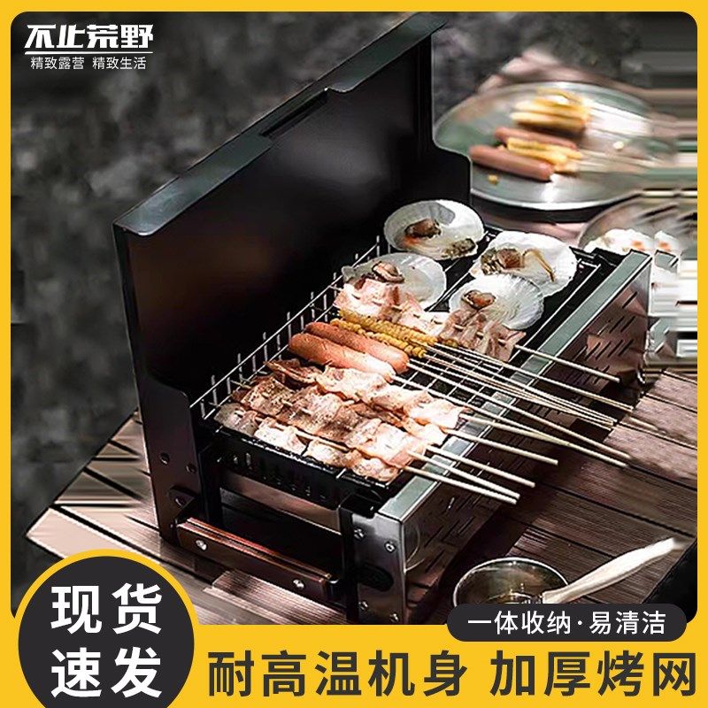 桌面烧烤炉家用烧烤架子露营户外折叠速燃炭烤肉小型便携式不锈钢