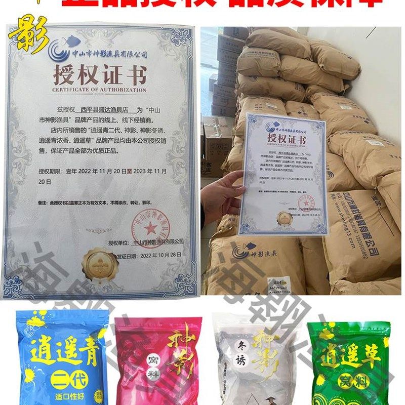 现货逍遥青颗粒青鱼草鱼饵料二代打窝料黑坑专攻大物小药神影皮筋