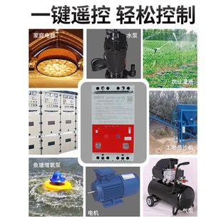 交流普通款 带遥控手w柄远程控制器智能无线双控遥控开关 手机款