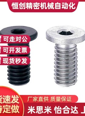 CBSM2.5极低头螺丝螺栓CBSS米思米CBSTS3-4/5/6/8/10/12/14/16/20