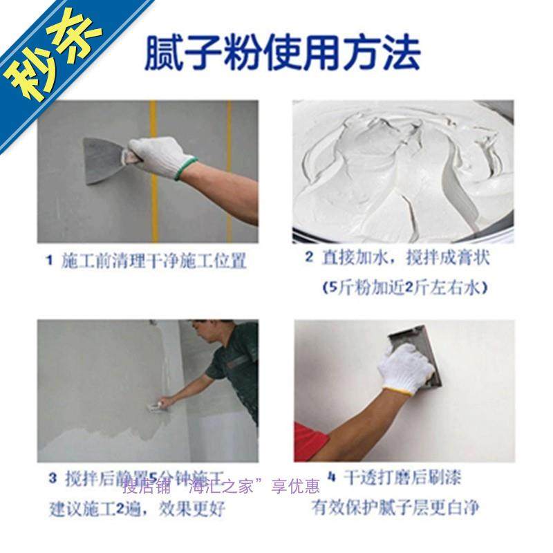快干装饰环保石膏粉干粉防水装修粉墙划痕腻子粉家用内.墙v袋装家