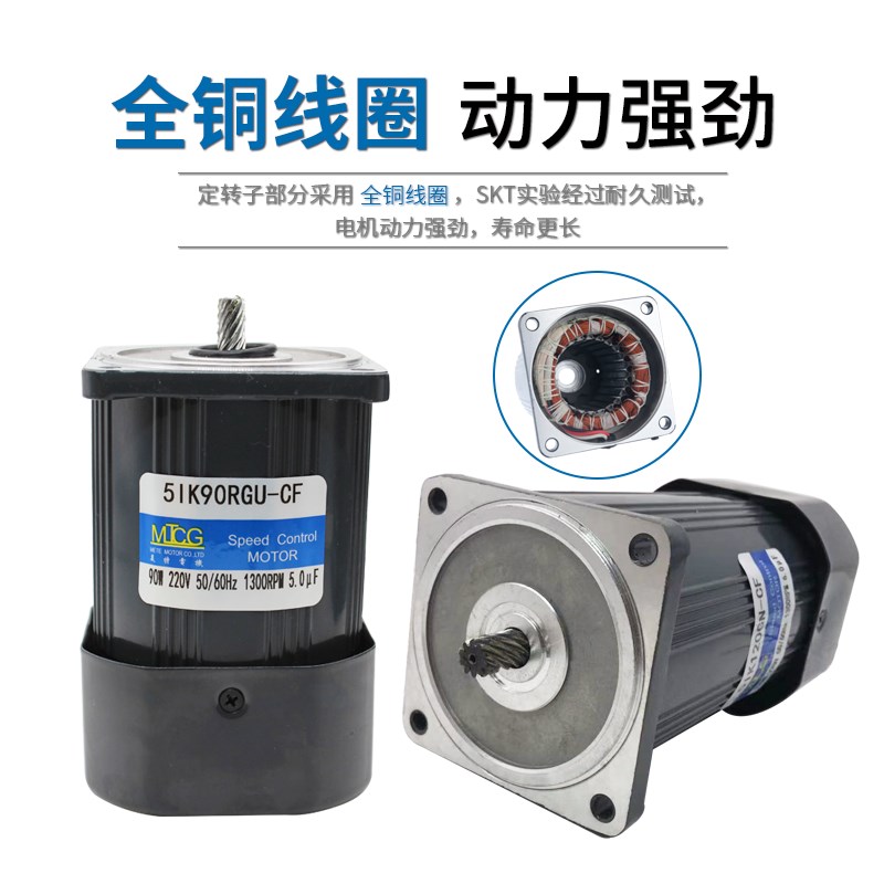 调速减速电机交流220V6-400W25W40W60W90W120W180W200W250W正反转