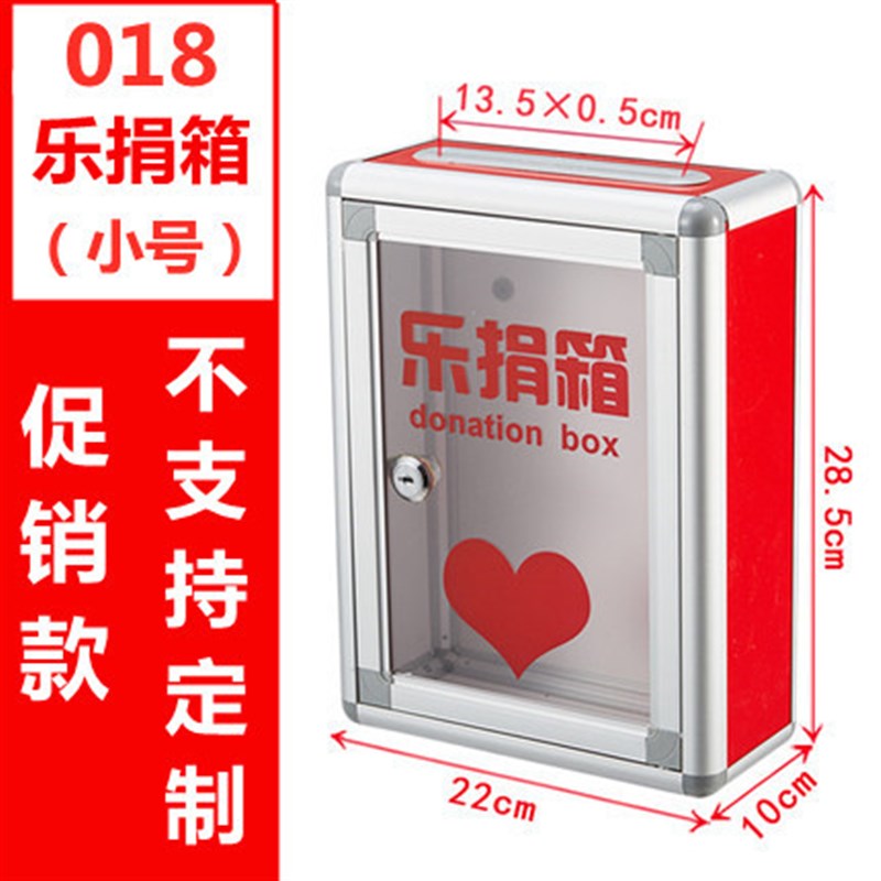 捐款箱爱心箱创意乐捐箱透明带锁挂墙迟到罚款箱大小号亚克力公司