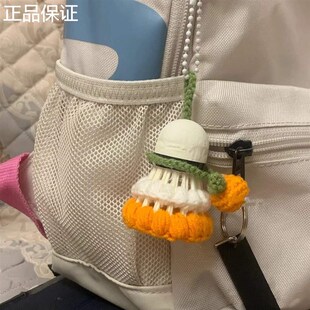 新品diy手工羽毛球挂件花包包挂件材料包毛线编织钩针送女男朋友
