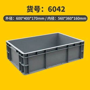 大号养鱼养殖箱塑料浅盆周转箱长方形收纳整理储物箱养龟厚箱6042