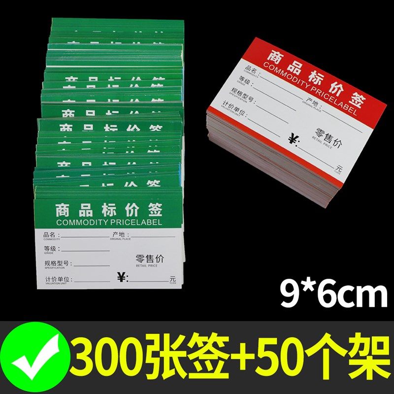 亚克力价格牌茶叶商品标价签透明桌面台签超市店铺货架平贴玻璃展,文具电教/文化用品/商务用品,POP广告纸/爆炸贴,淘宝优惠券,粉丝福利购,淘宝优惠卷