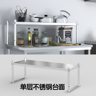 厂家操作奶茶店厂家批发架不锈钢货架三两层工作台台上台面置立架