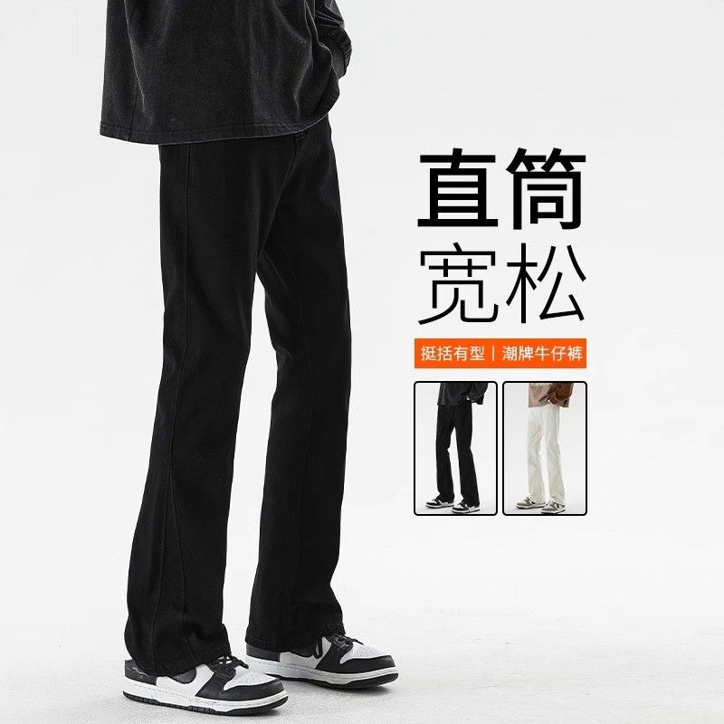 高个子牛仔裤男款修身纯白色vibe美式高街裤子加长微喇叭长裤子潮