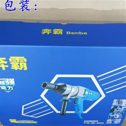 。6024电动扳手220V正反转风炮扭矩套筒汽修架子工螺丝拆卸安装