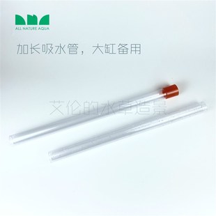 水草造景 换水管 艾伦 鱼缸清洁工v具 虹吸管 洗沙器 吸便洗砂
