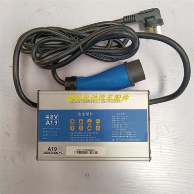 现货速发御捷祥和260充电器48V16A6015A充电器乐唯V2昆卡K2外置充