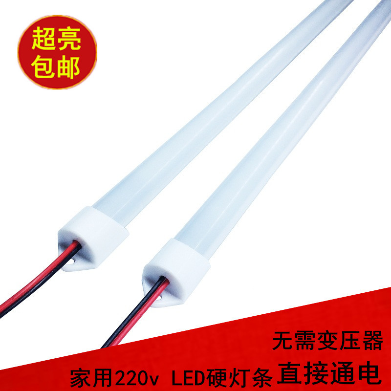 led硬灯条高压220v超亮贴片珠宝手机柜台灯货架展示柜灯箱长条灯
