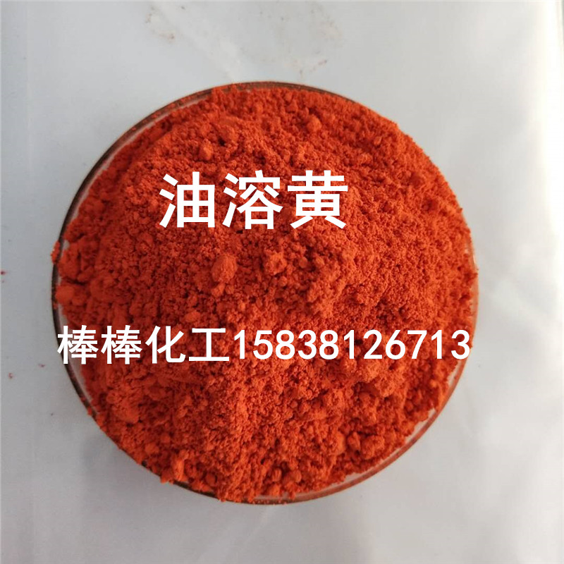 速发包邮色粉油溶黄油溶红颜料色粉塑料母粒油质蜡质材料菜板黄着
