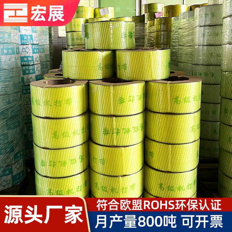 厂家直供透明打包j带 pp新料热熔半全自动环保机用透明打包带