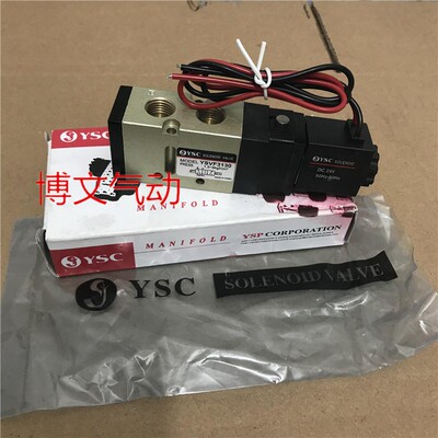 YSC电磁阀YSVF3130 YSVF5120 YSVF3230 YSVF5220换向阀