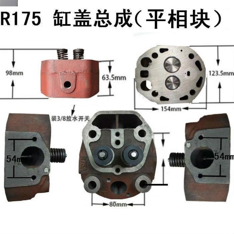 常发柴油机R缸175R180汽缸盖FZ头总成6/8马力直喷缸盖