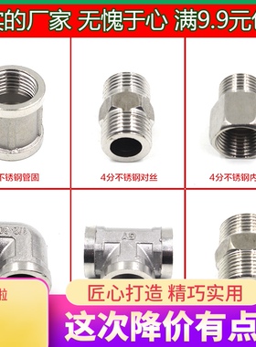 精品4分DN15不锈钢六角对丝双头外丝弯头异径直接束接水暖内接头