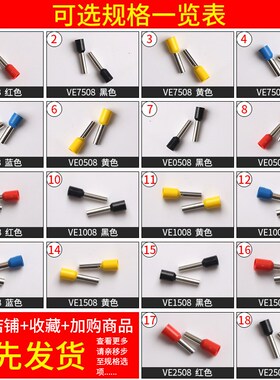 VE1008/E0508/E1508管型接线端子压线针型线鼻子插针冷压针形线耳